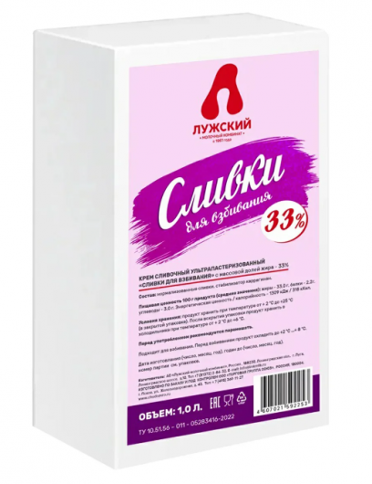 Сливки 