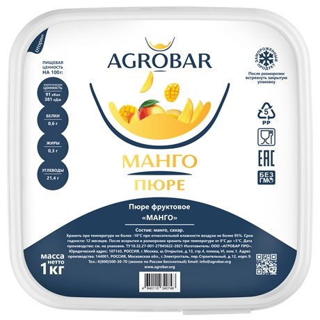 Пюре AGROBAR манго 1 кг замороженное