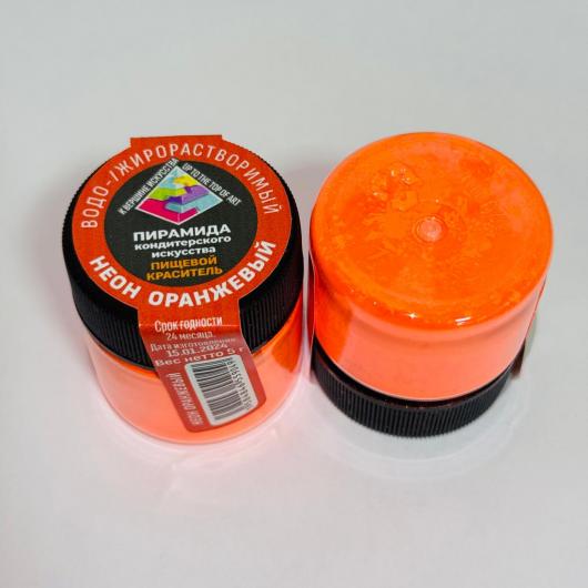 Краситель пищевой неон оранжевый, 5 г