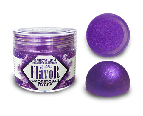 Краситель сухой блестящий фиолетовая пудра Mr.Flavor 5 гр